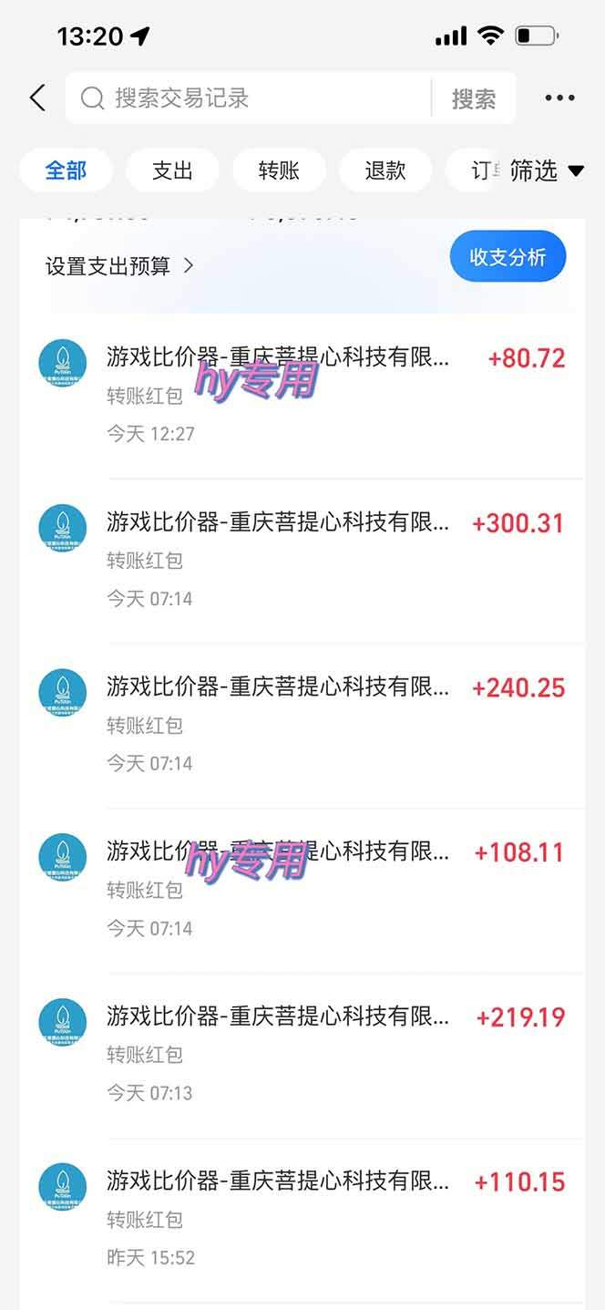 图片[1]-游戏自动搬砖项目，小白轻松月入万，操作简单-樵渔匹