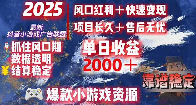 日赚2000+从零开始的财富逆袭实录,风口红利+快速变现-樵渔匹