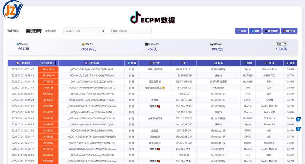 图片[1]-抖音小游戏，日赚2000＋2025最火赛道-樵渔匹
