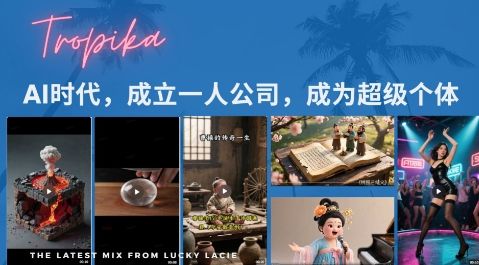 最新扣子coze系统课,AI时代,成立一人公司成为超级个体-樵渔匹