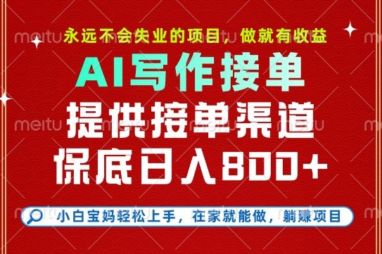 副业兼职这一个就够了，永远不会失业的项目，多劳多得，保底日入8张+【揭秘】-樵渔匹