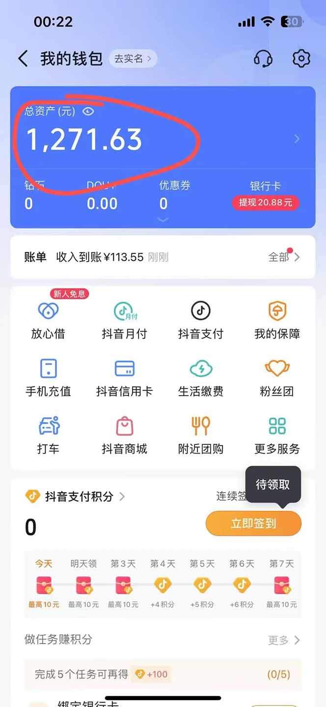 图片[2]-抖音无人撸礼物8.0玩法 全新风口   见效果快  全无人  单号当天产出2000+-樵渔匹