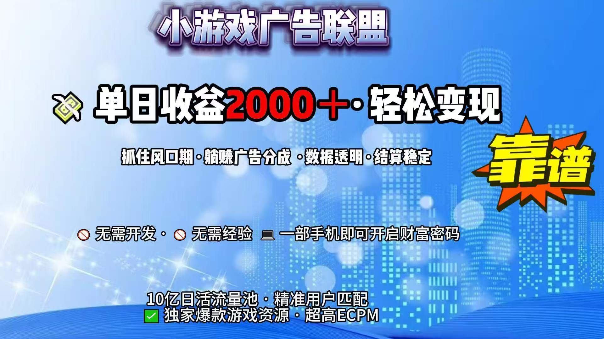 抖音小游戏,日收益2000+暴利逆袭-樵渔匹