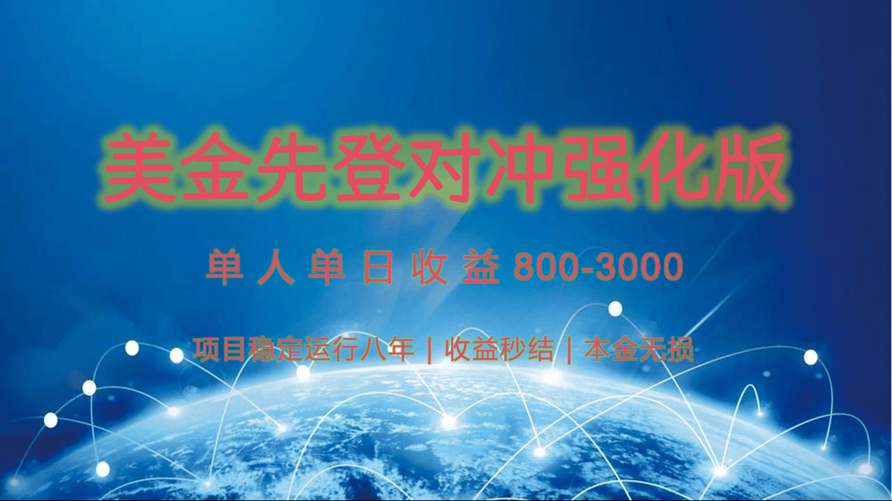 稳定8年的美金打金项目，单人2-4小时收益800元，可线下实地回本再走-樵渔匹