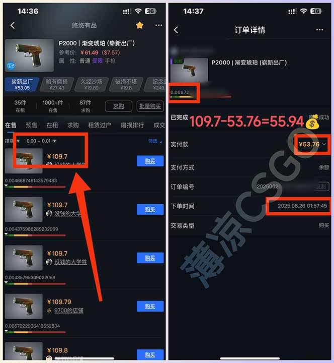 图片[2]-最新游戏搬砖项目，纯手机操作，不用电脑挂机打游戏，网创副业项目搞钱…-樵渔匹