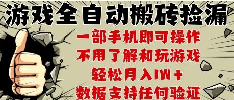 25年CSGO游戏搬砖项目，全自动运行，不需要玩游戏，手机操作日入3张【揭秘】-樵渔匹