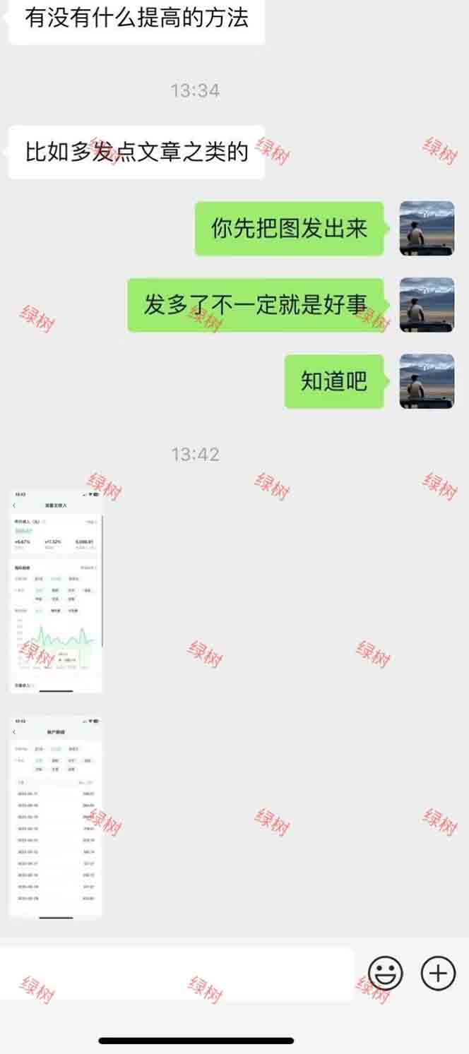 图片[2]-AI+公众号，每天十分钟，轻松日入1000+-樵渔匹