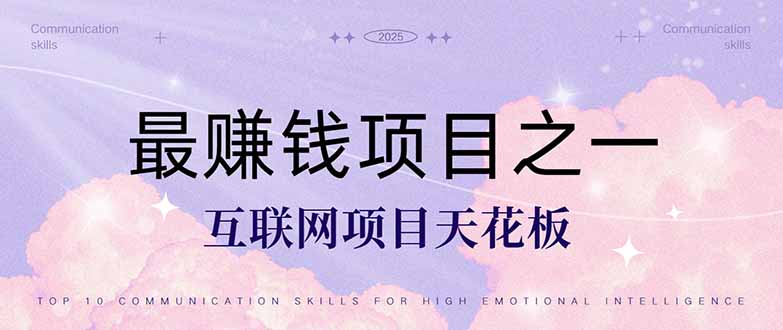 暴利项目，每天被动收益1500+，长期管道收益！0成本自己做老板！-樵渔匹