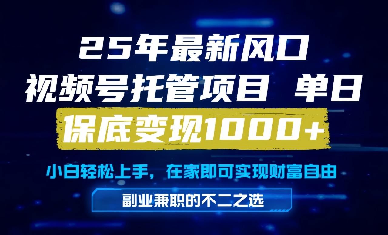 真正的懒人项目,妥妥的福利,先到先得,单日保底1000+-樵渔匹