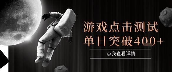2025最新整合游戏平台,整合页游端游,自动点击单日收入突破4张+【揭秘】-樵渔匹