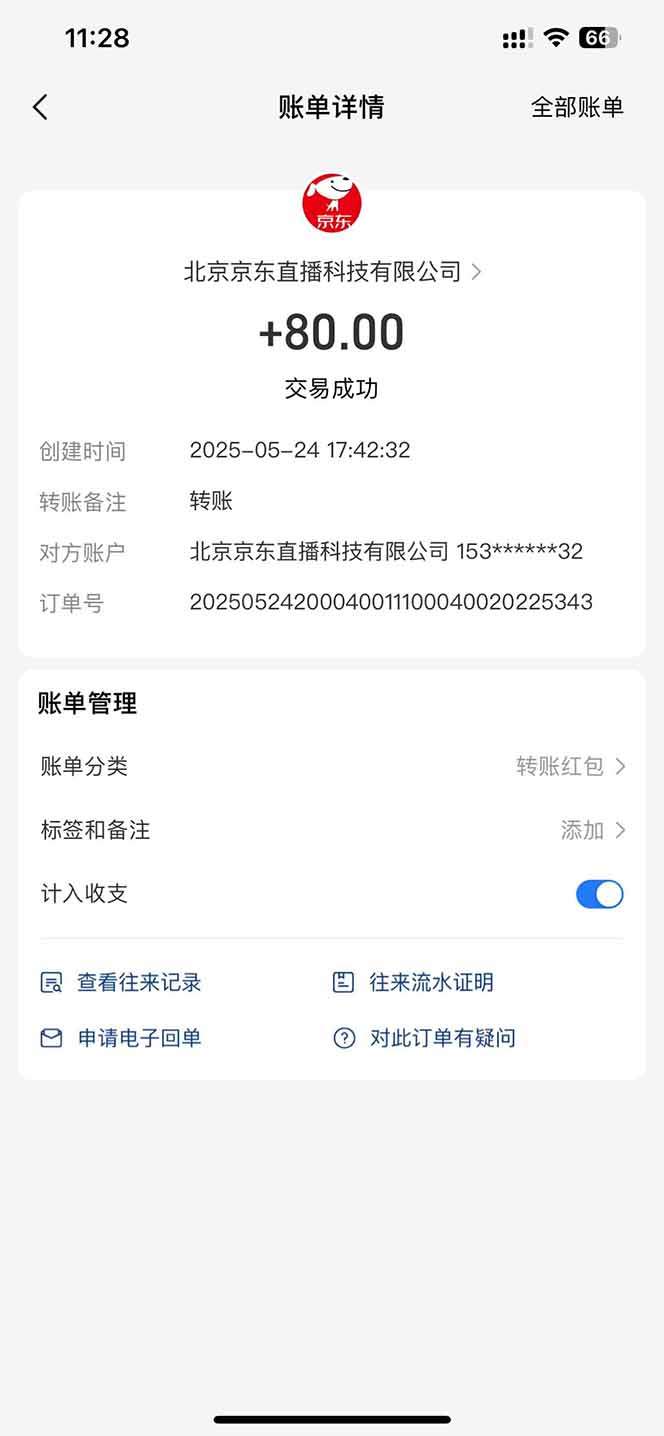 图片[1]-Ai脚本直播挂机单机每天俩小时轻松搞几张，管道收益轻松日入1000+-樵渔匹