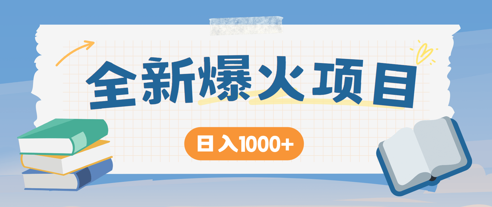 全网首发,暴利项目,每天被动收益1500+,长期管道收益!0成本自己做老板!-樵渔匹
