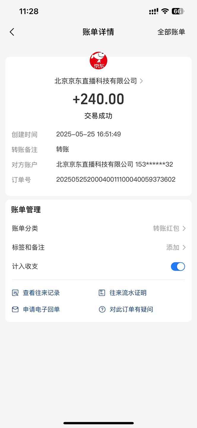 图片[2]-Ai脚本直播挂机单机每天俩小时轻松搞几张，管道收益轻松日入1000+-樵渔匹