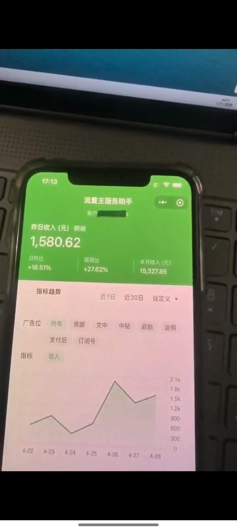 图片[2]-最新公众号托管躺赚项目，操作简单，只需复制粘贴，小白每天花五分钟，…-樵渔匹