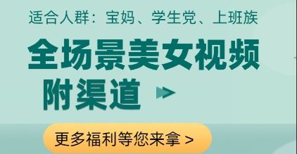 全场景美女视频制作,附渠道,当天变现【揭秘】-樵渔匹