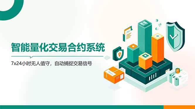 AI量化全自动挂机撸金-樵渔匹