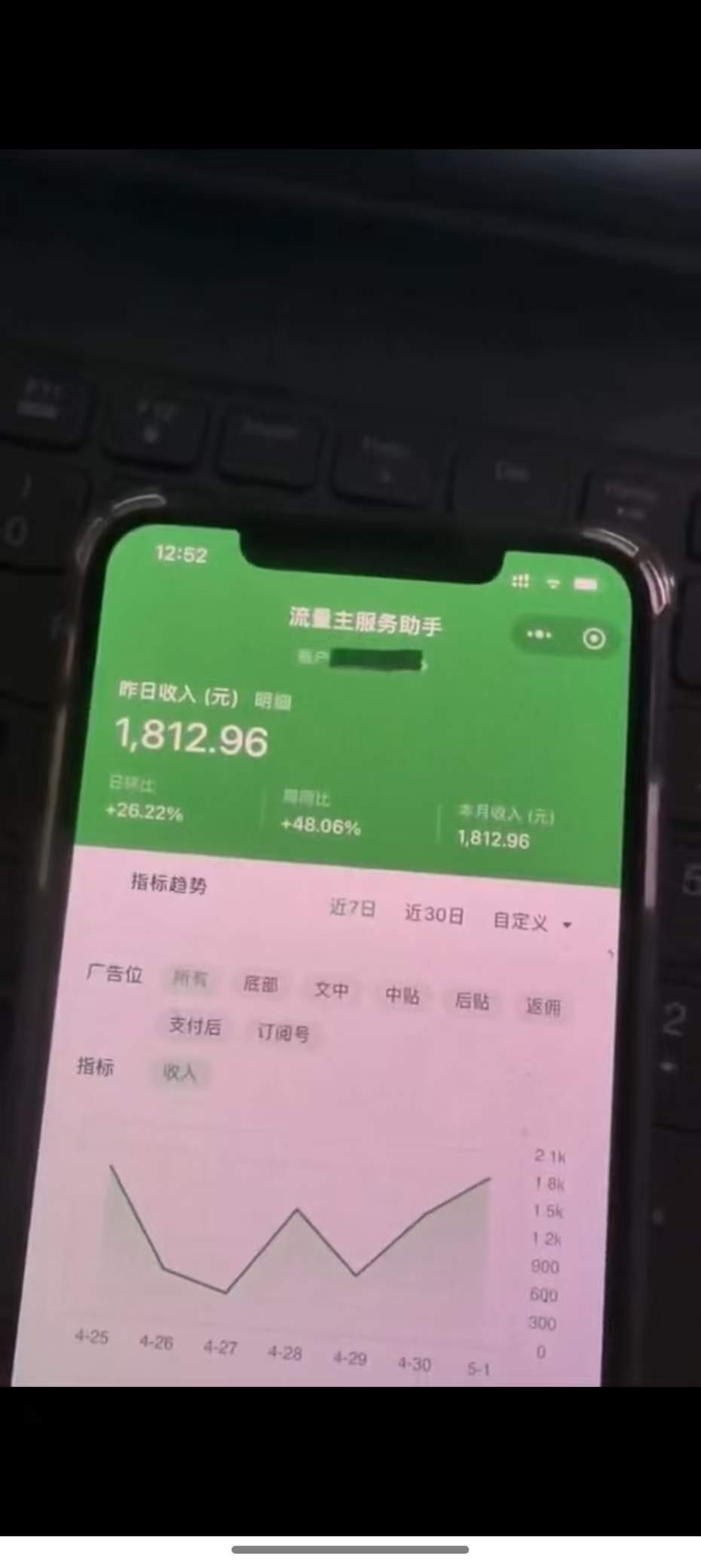 图片[4]-最新公众号托管躺赚项目，操作简单，只需复制粘贴，小白每天花五分钟，…-樵渔匹