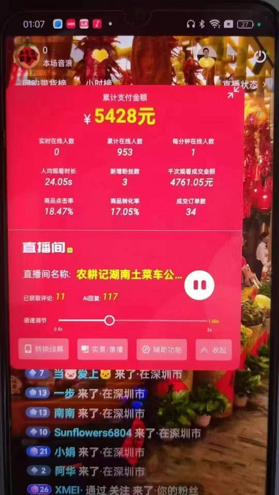 图片[3]-一部手机+AI无人直播系统，小白也能轻松实现24小时躺赚-樵渔匹