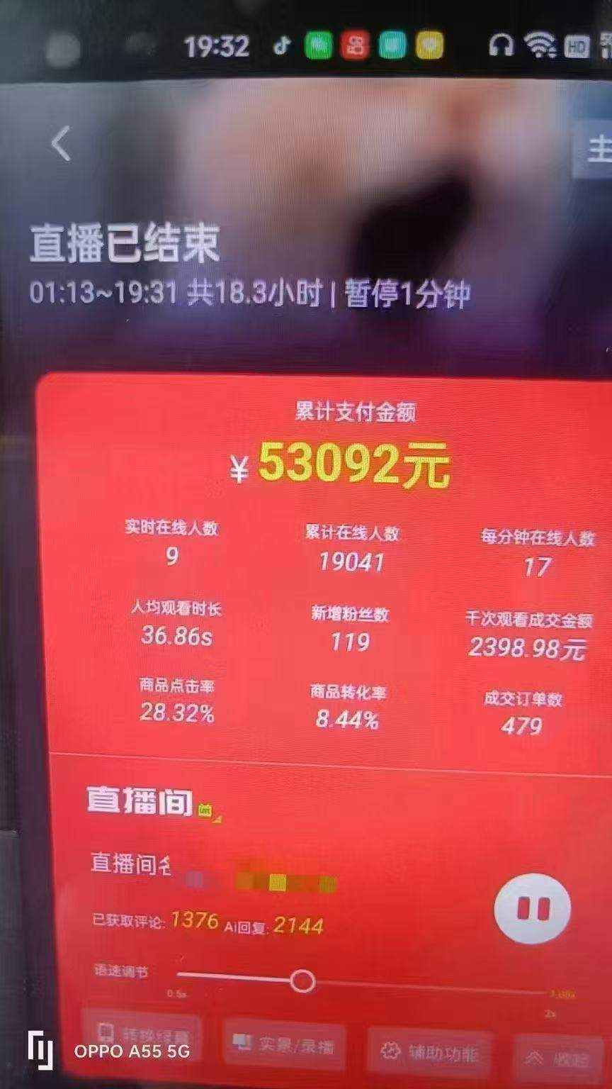 图片[4]-一部手机+AI无人直播系统，小白也能轻松实现24小时躺赚-樵渔匹