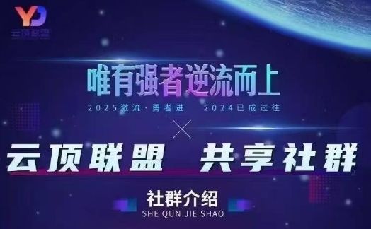 云顶联盟·无人直播实战(更新5月)，最新无人玩法和半无人玩法分享-樵渔匹