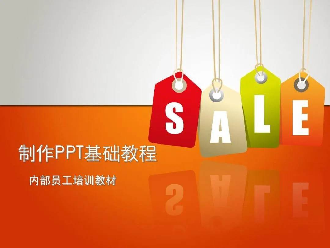 PPT教程合集,入门到精通,附6000+模板!2025年最新整理-樵渔匹