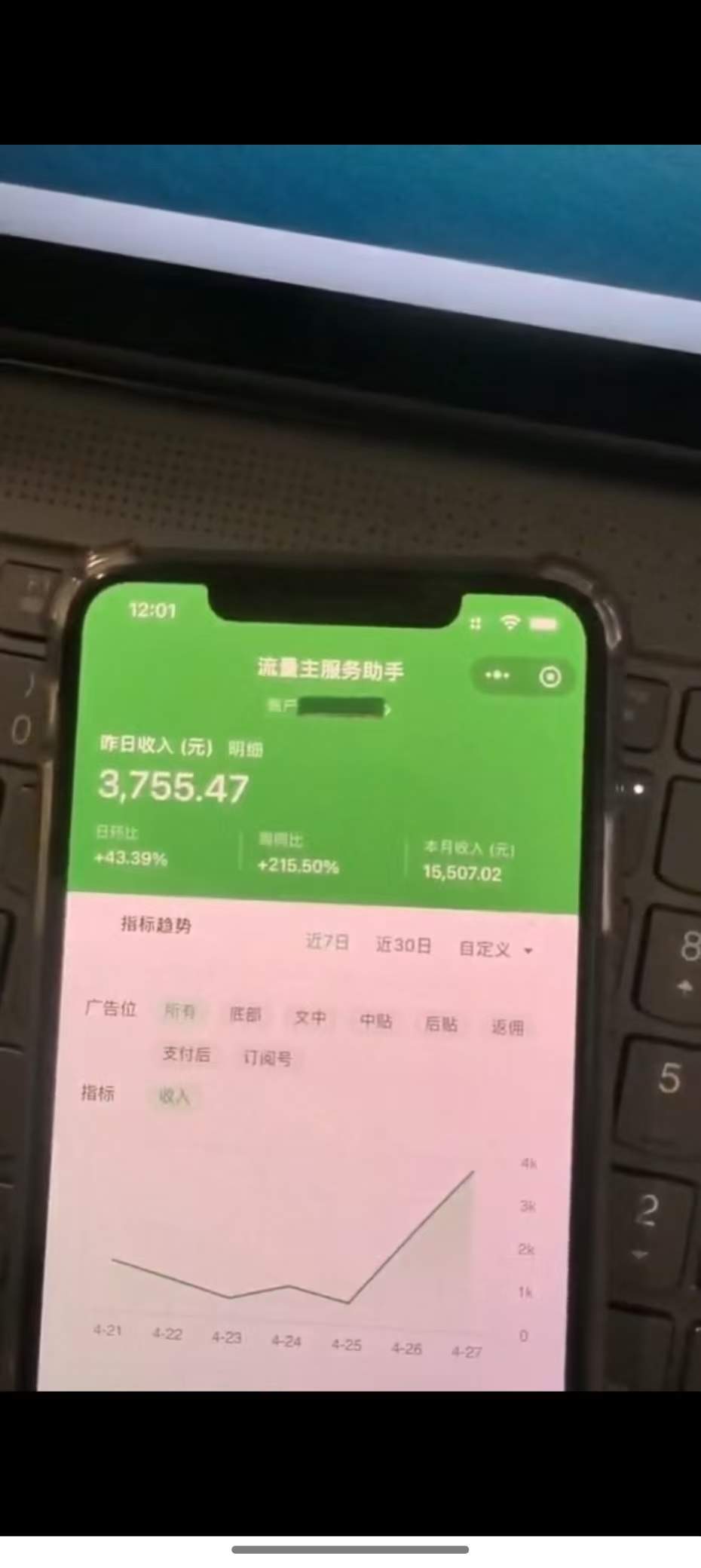 图片[1]-最新公众号托管躺赚项目，操作简单，只需复制粘贴，小白每天花五分钟，…-樵渔匹