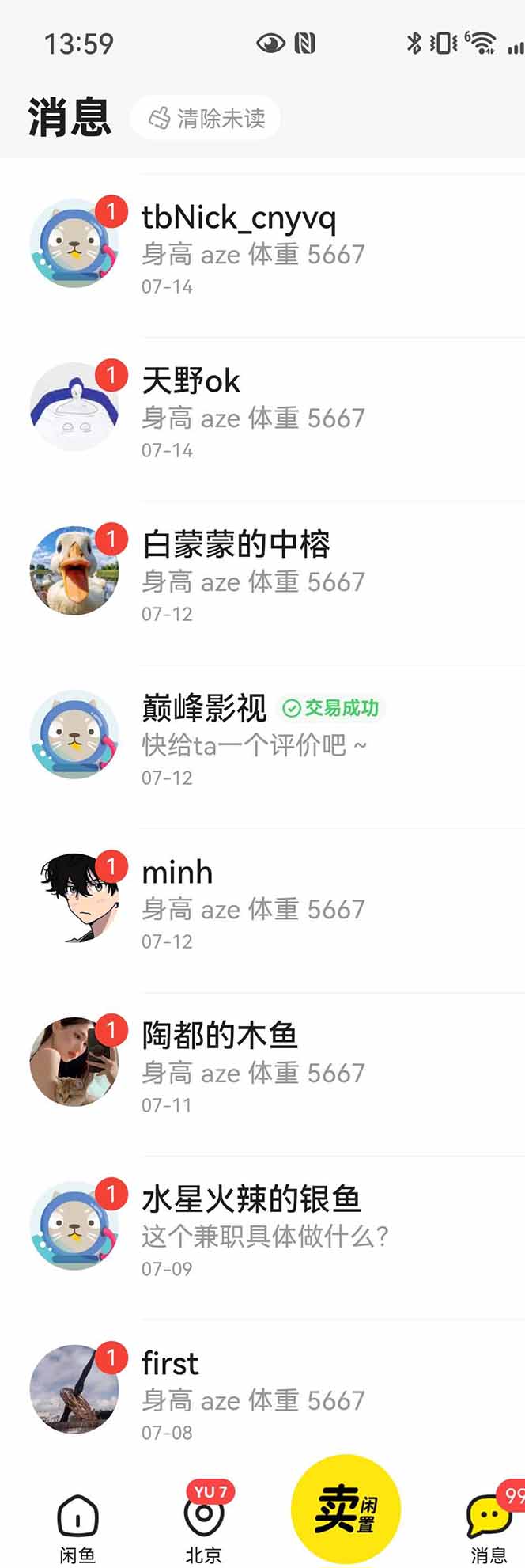 图片[3]-花重金学的闲鱼引流法，日引流300+创业粉，看完这节课瞬间不想上班了-樵渔匹