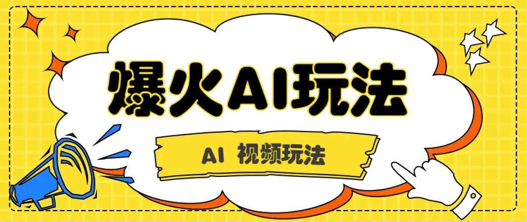 抖音爆火的GPT-4o版甄嬛传动画视频教程+火爆的儿童启蒙古诗词【附详细教程】-樵渔匹