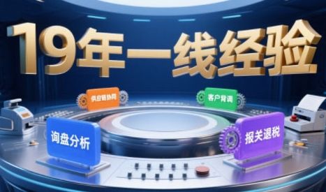 2025年入局外贸必看课程,系统拆解B2B全流程(询盘分析-客户背调-供应链协同-报关退税)-樵渔匹