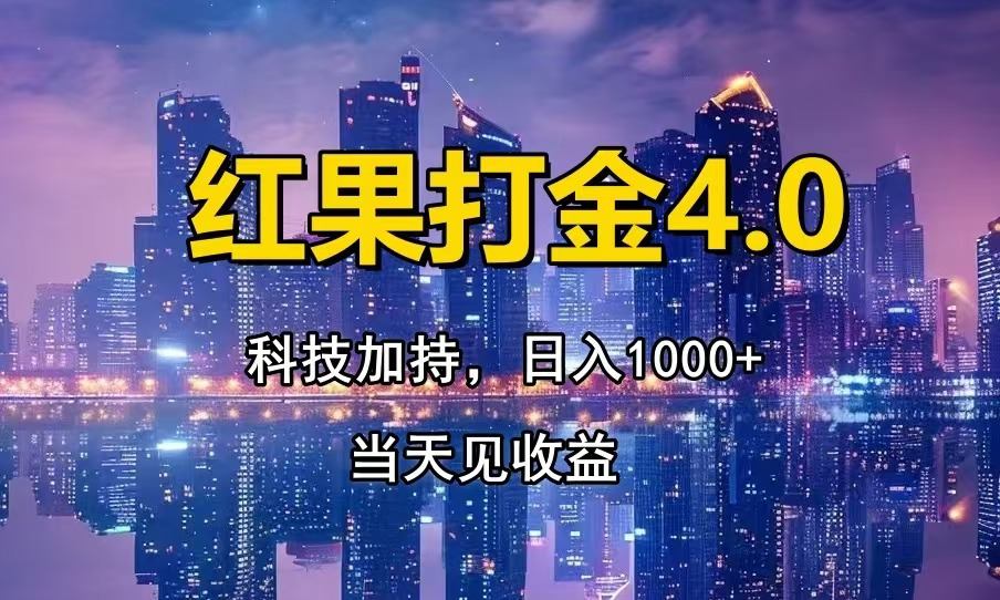 只动手,不动脑,扫个黑科技,简单日入1000+,小白轻松上手-樵渔匹