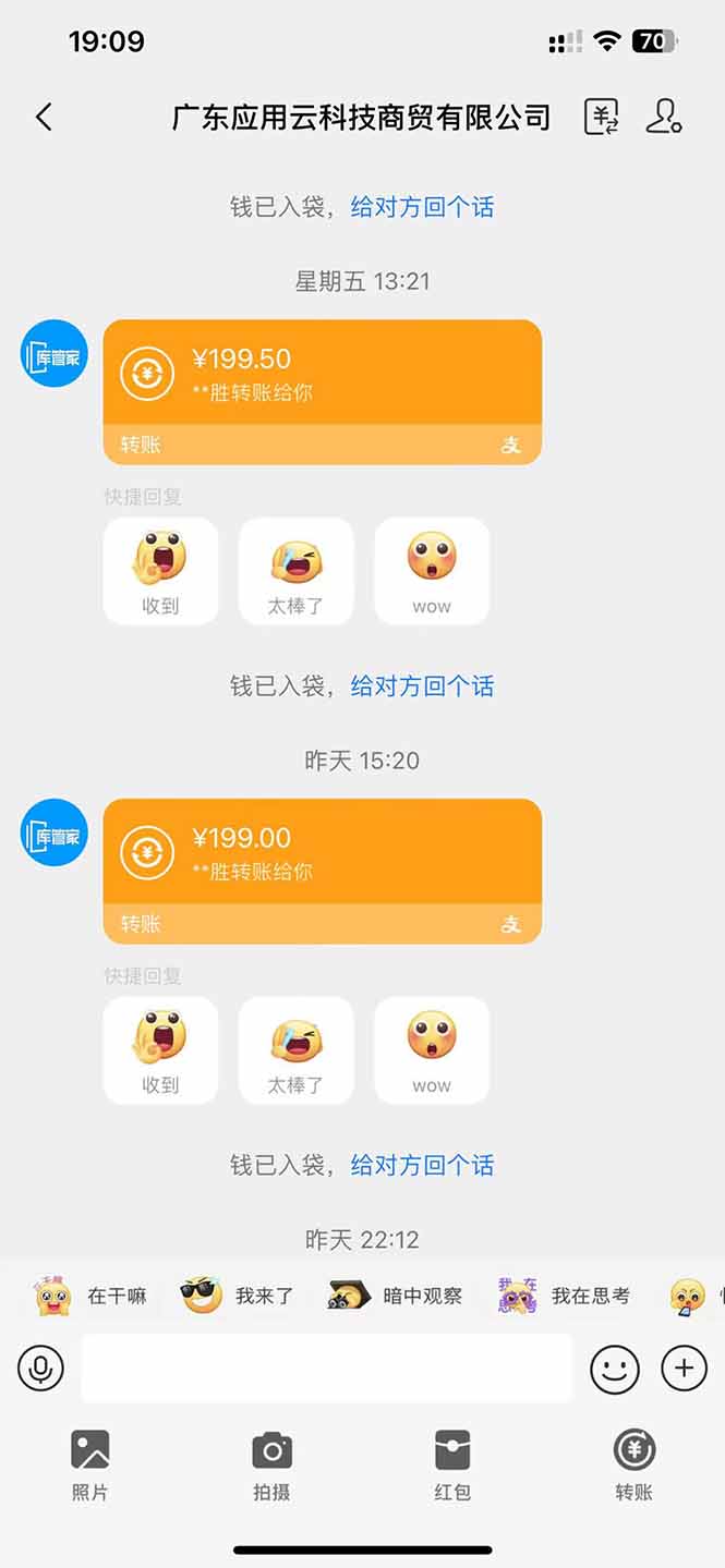 图片[2]-应用云脚本全自动下载拉新，小白也能轻松日入1000+-樵渔匹