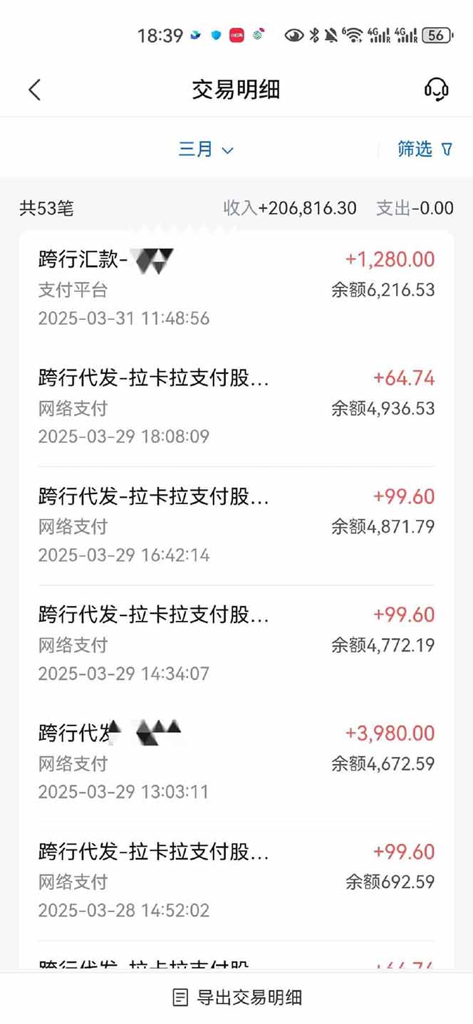 图片[4]-【2025年4月】知识付费镰刀训练营：单号年赚百万的超级IP孵化术-樵渔匹
