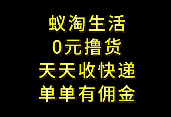 拼夕夕搬砖+快递回收，低门槛人人可做，实测月入1500+团队收益无上限【揭秘】-樵渔匹