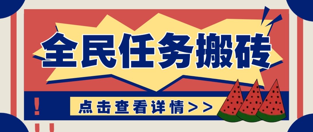 抖音全民任务,每天只需要看看视频轻松日入30+,新手也能快速上手!-樵渔匹