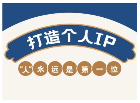 AIP训练营，从定位到实操，带你全方位提升，开启自媒体创富新征程(更新4月)-樵渔匹