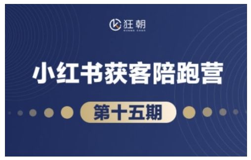 抖音小红书视频号短视频带货与直播变现(11-16期),打造爆款内容,实现高效变现(更新)-樵渔匹