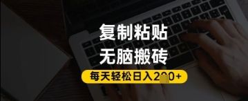 百家号抄头条号新手复制粘贴,无脑搬运,一天2张+,超详细手把手教学-樵渔匹
