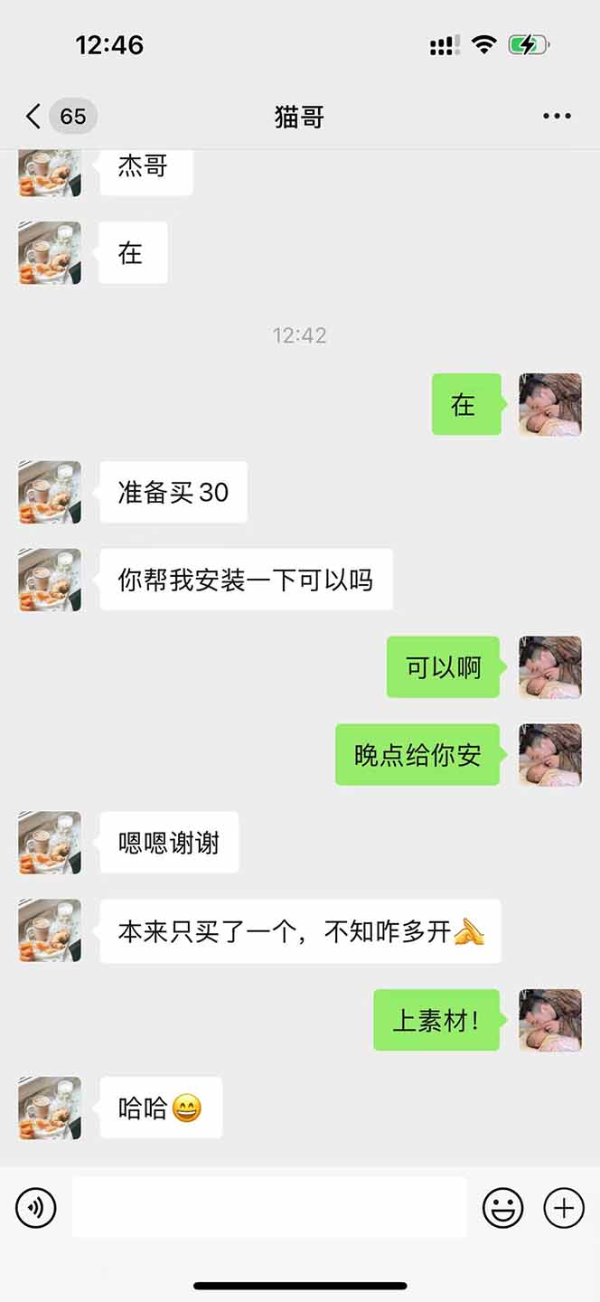 图片[1]-直播助手全自动看大平台直播赚钱，全自动无需人工干预，小白无脑日入1000-樵渔匹