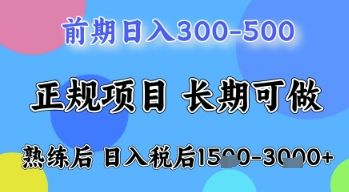 五一节高收益项目,前期做一天收益300-500左右,熟练后日入收益1.5k【揭秘】-樵渔匹