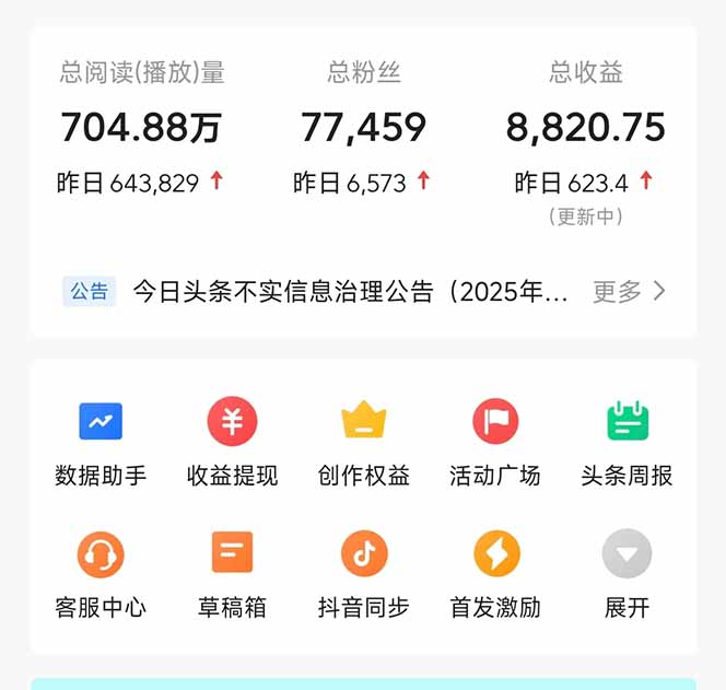 图片[1]-头条问答，刚出的新玩法！保证你没见过！用DeepSeek去高效答题，一个账…-樵渔匹