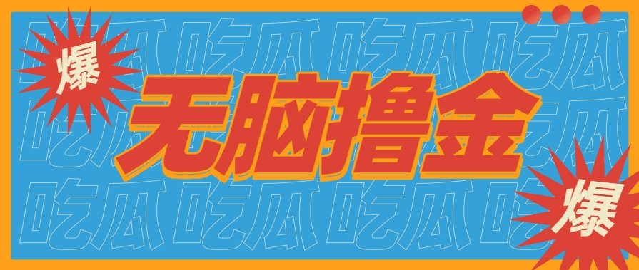 无脑搬砖赚钱项目,利用AI工具零成本零门槛新手也能简单上手操作,月入万元!-樵渔匹