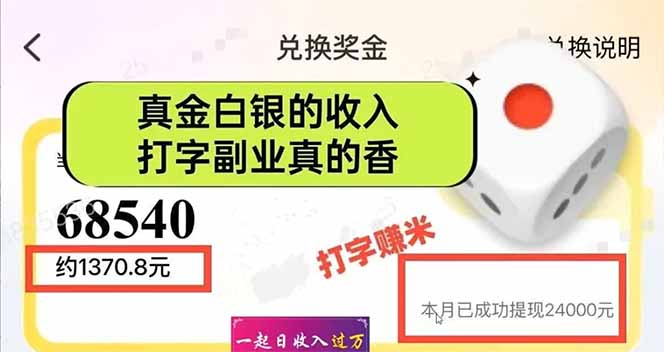 图片[1]-手机聊天即可赚钱，一小时狂薅300+！多开矩阵立马翻倍，提现秒到账！(…-樵渔匹