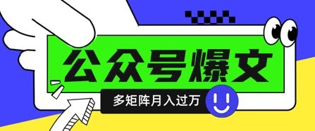 使用DeepSeek十分钟写100篇公众号爆文,多账号矩阵操作轻松月入过W-樵渔匹