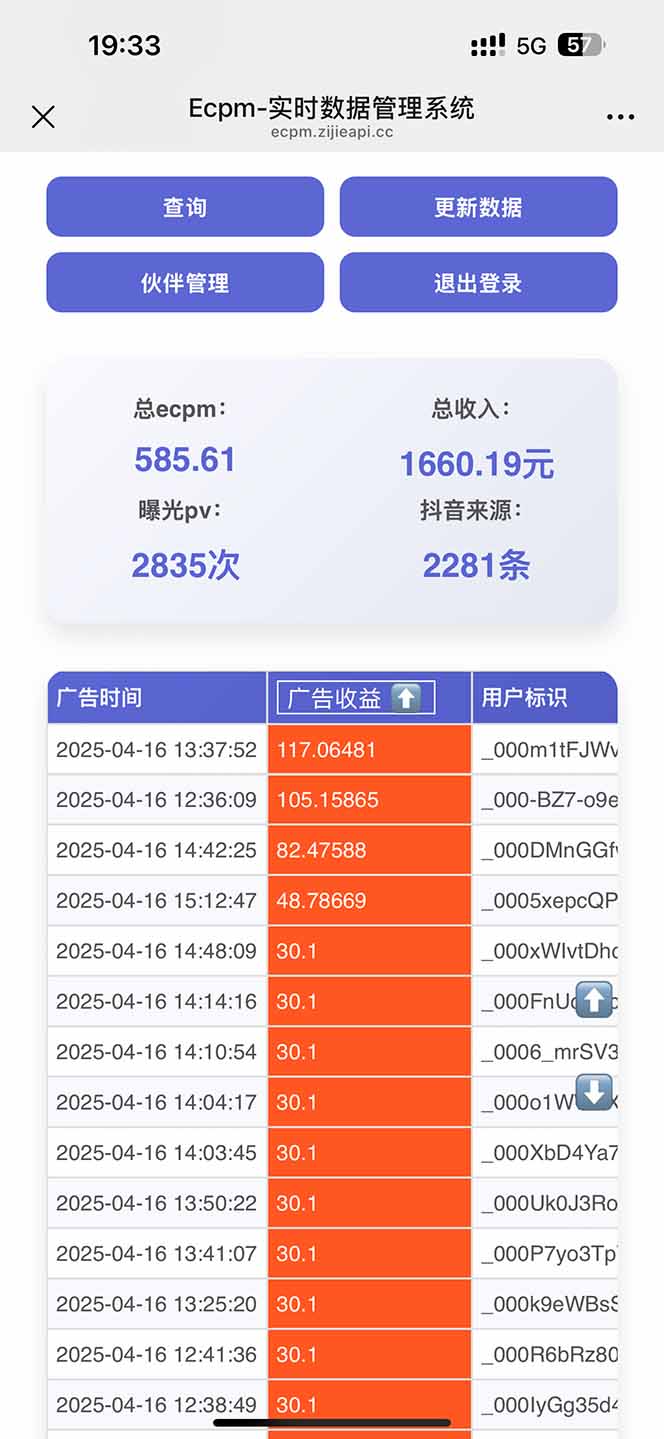 图片[1]-抖音掘金单日2000+不限制手机型号，有手机就能赚钱-樵渔匹