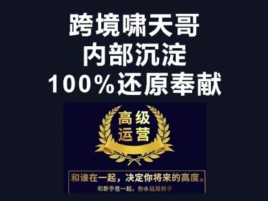 漫威跨境特训营-跨境电商教程-樵渔匹