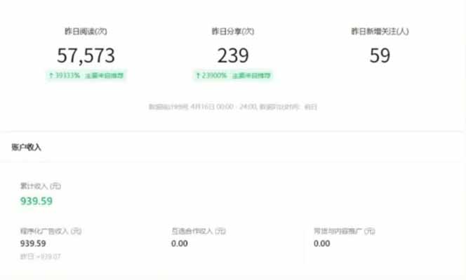 图片[4]-全新托管躺赚项目，微信视频号公众号托管代运营，每天五分钟，收益大几百-樵渔匹
