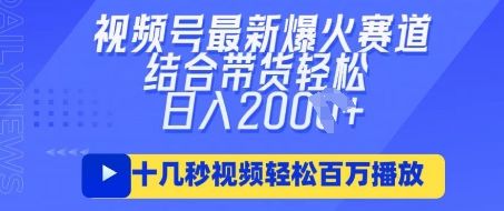视频号最新爆火ai民国美女视频,轻松百万播放,结合带货日入数张-樵渔匹