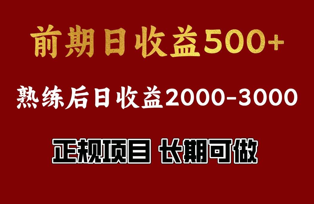 4-10月份暴力项目,收益可观,门槛低,一台电脑在家操作-樵渔匹