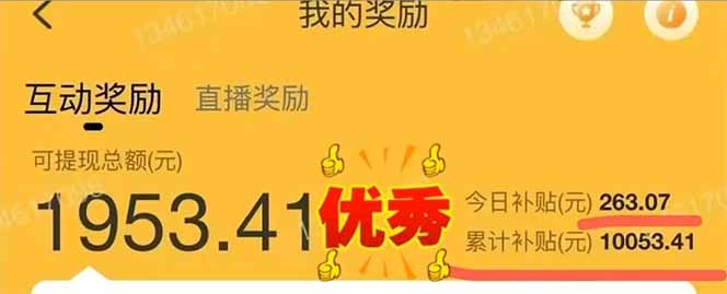 图片[2]-手机聊天即可赚钱，一小时狂薅300+！多开矩阵立马翻倍，提现秒到账！(…-樵渔匹