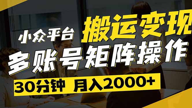 得物平台变现新蓝海!无脑复制热门视频,多账号同步运营,每天半小时躺...-樵渔匹